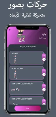 Butt and Leg Workout Exercises android App screenshot 1