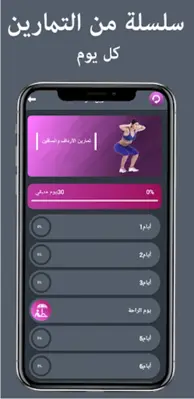 Butt and Leg Workout Exercises android App screenshot 2